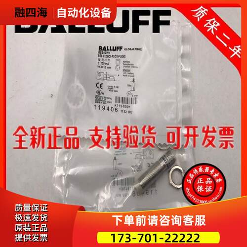 正宗巴鲁夫传感器BES M12MD1-PSC80E-S04C-W 2年【议价】