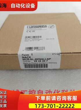 隔离器 MACX MCR-SL-RPSSI-I-SP 2924207【议价】