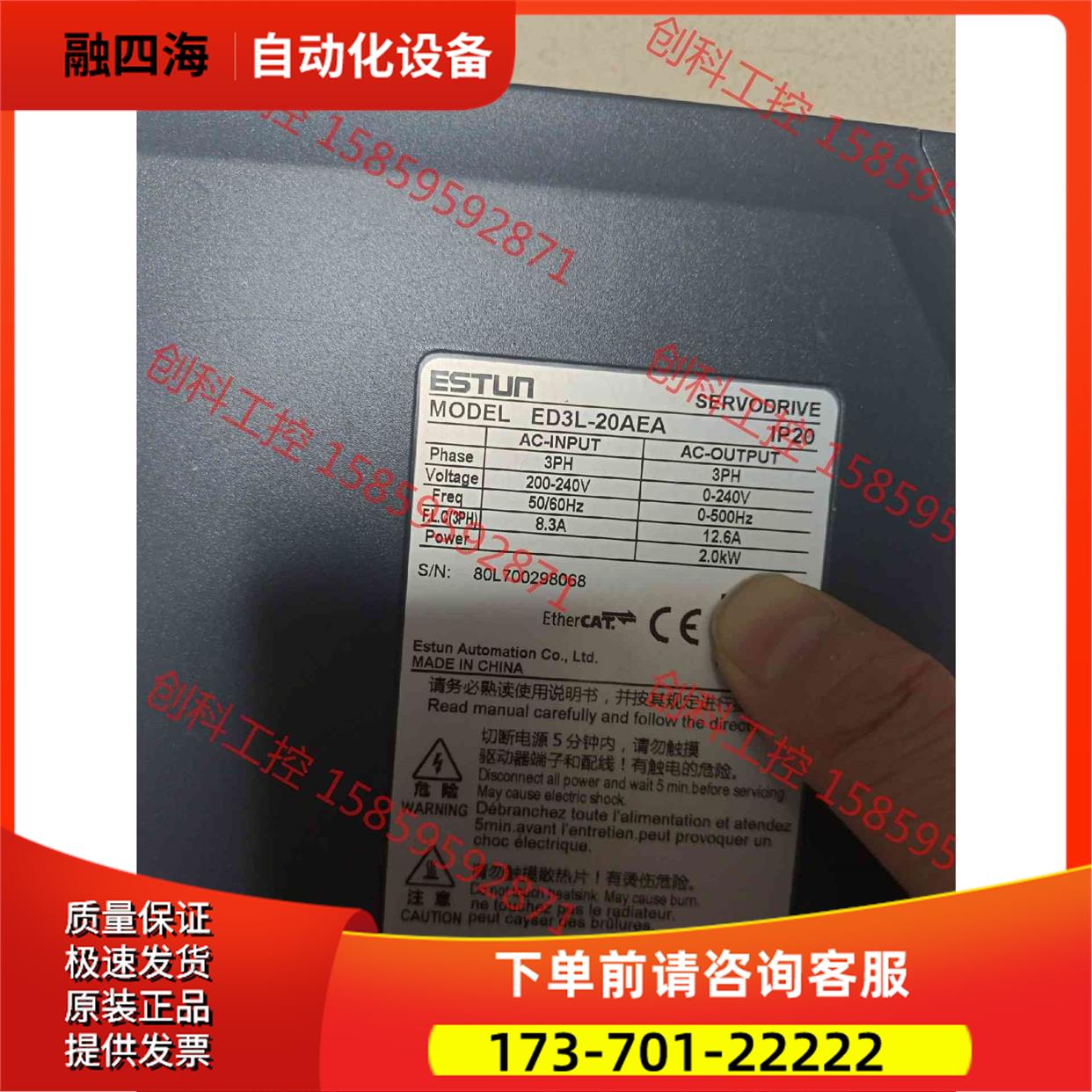 埃斯顿伺服器ED3L-20AEA，2KW，实物【议价】