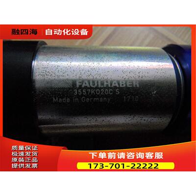 FAULHABER 冯哈勃3557K020C S SA1810 38/2 9891 K834上机件【议