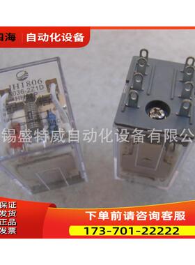 JH1806/A036-2Z1D 宏发/金海继电器 HH52P，AC36V带指示灯【议价