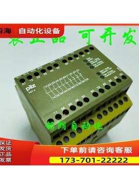 PILZ皮尔兹 安全继电器 PST 4 24VDC 6S4O 号 720300【议价】