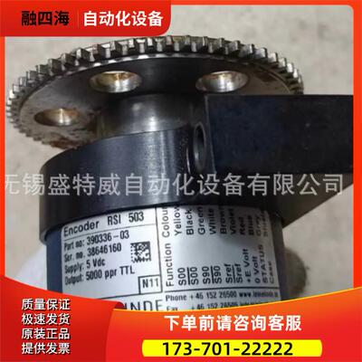 LEINE&LINDE 390336-03 38646160 5VDC 5000ppr TTL编码器【议价