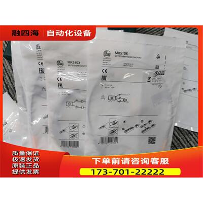 IFM MK5310 MK5103 MK5106传感器【议价】
