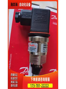 丹佛斯DANFOSS压力变送器MBS 3050 060G1154 【议价】