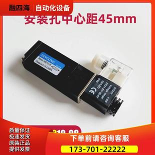 电磁阀 气动气体 安装 XINGONG 板式 孔中心距45mm 换向阀 4M210
