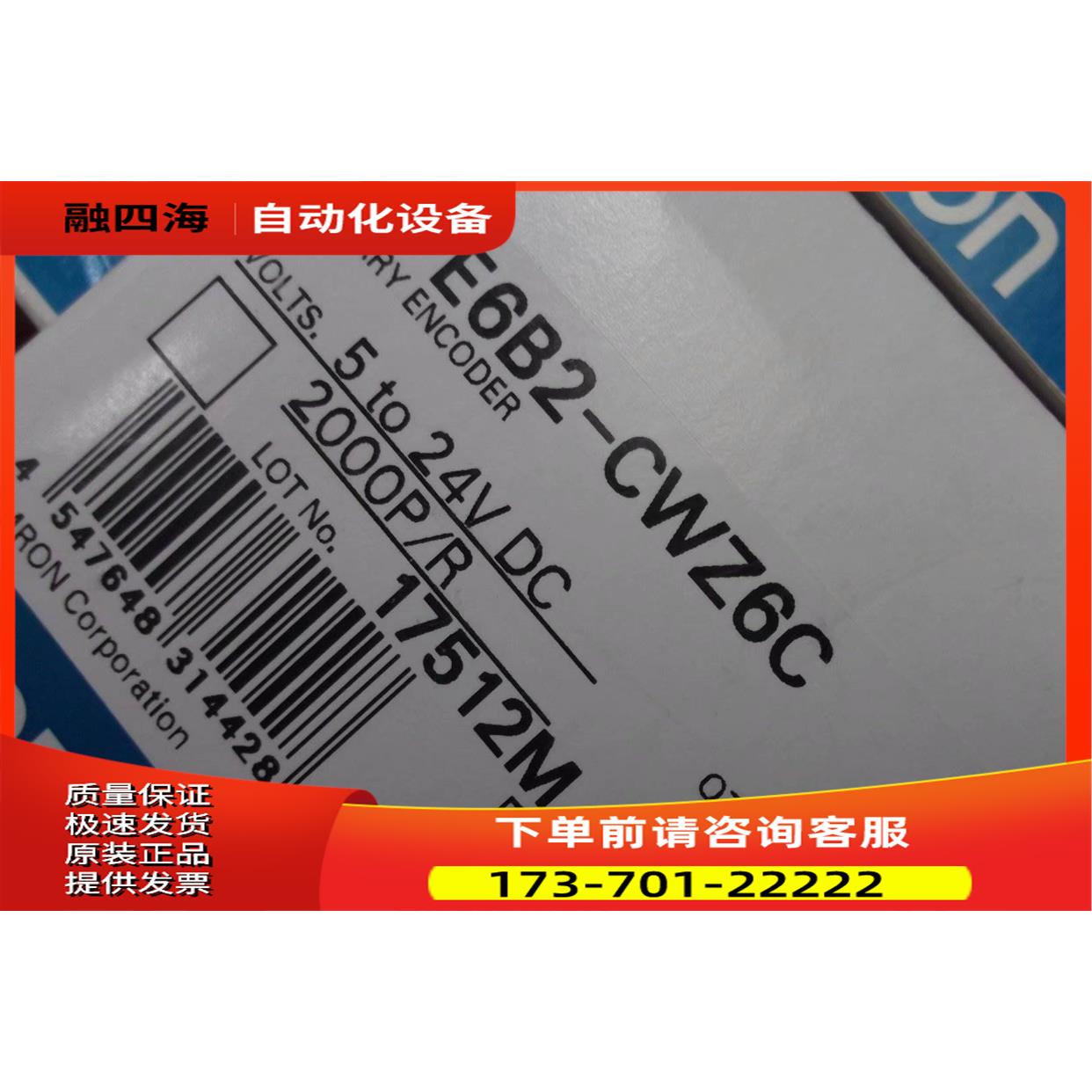 OM龙编码器E6B2-CWZ6C 100P/2000PR出【议价】