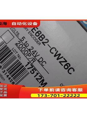 OM龙编码器E6B2-CWZ6C 100P/2000PR出【议价】