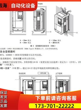 安川变频器 CIMR-HB4A0039FBC-HB4A004BC 【议价】