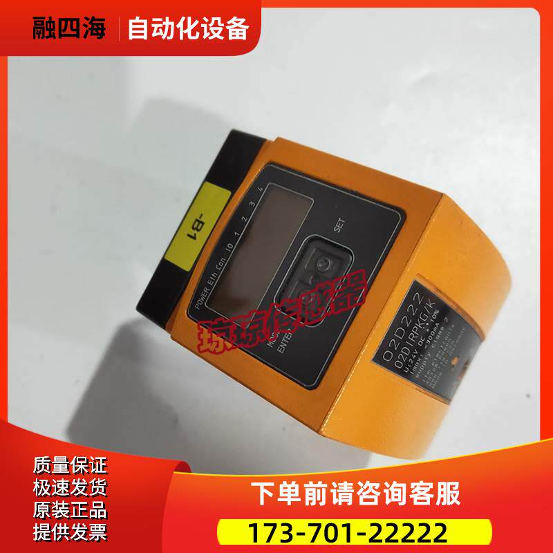 ifm物体识别传感器 O2D222 02DIRPKG/K【议价】