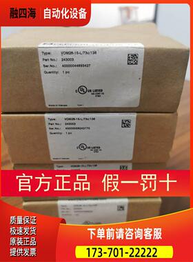 倍加福 VDM28-15-L-IO/73c/136  243003传感器