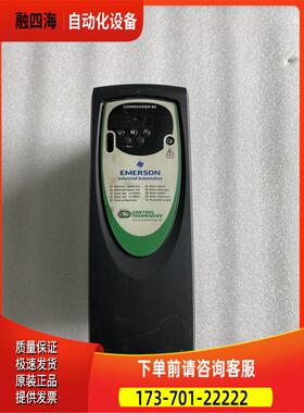 艾默生CT变频器SKD3400750 3400550 3400400 3400300 380V【议价