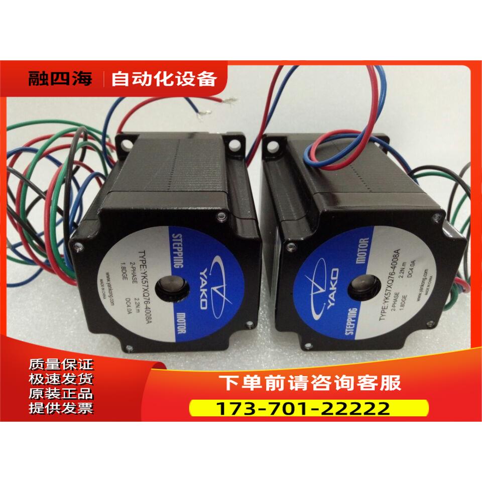 研控57单轴步进电机YK57XQ76/80-4008A 配器2D45M【议价】