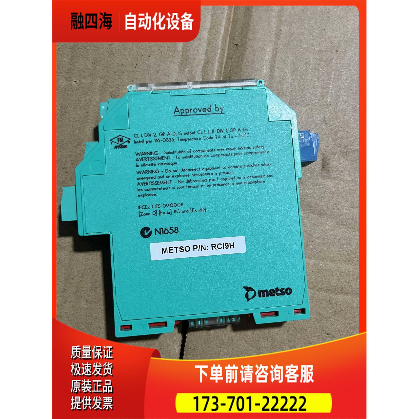 倍加福 KFD2-RCI-Ex1 223165 【议价】