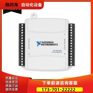 779205 议价 USB 数据采集卡 6501 USB数字I