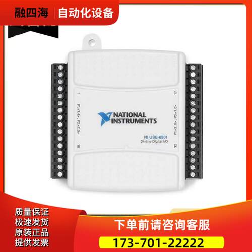 NI USB-6501 779205-01 USB数字I/O/数据采集卡 【议价】
