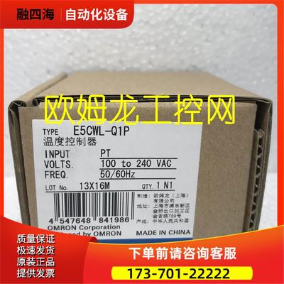 E5CWL-Q1P AC100-240温度控制器 【议价】