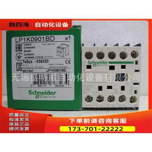 LP1K0901BD/LP1K0910BD 接触器 9A DC24V【议价】