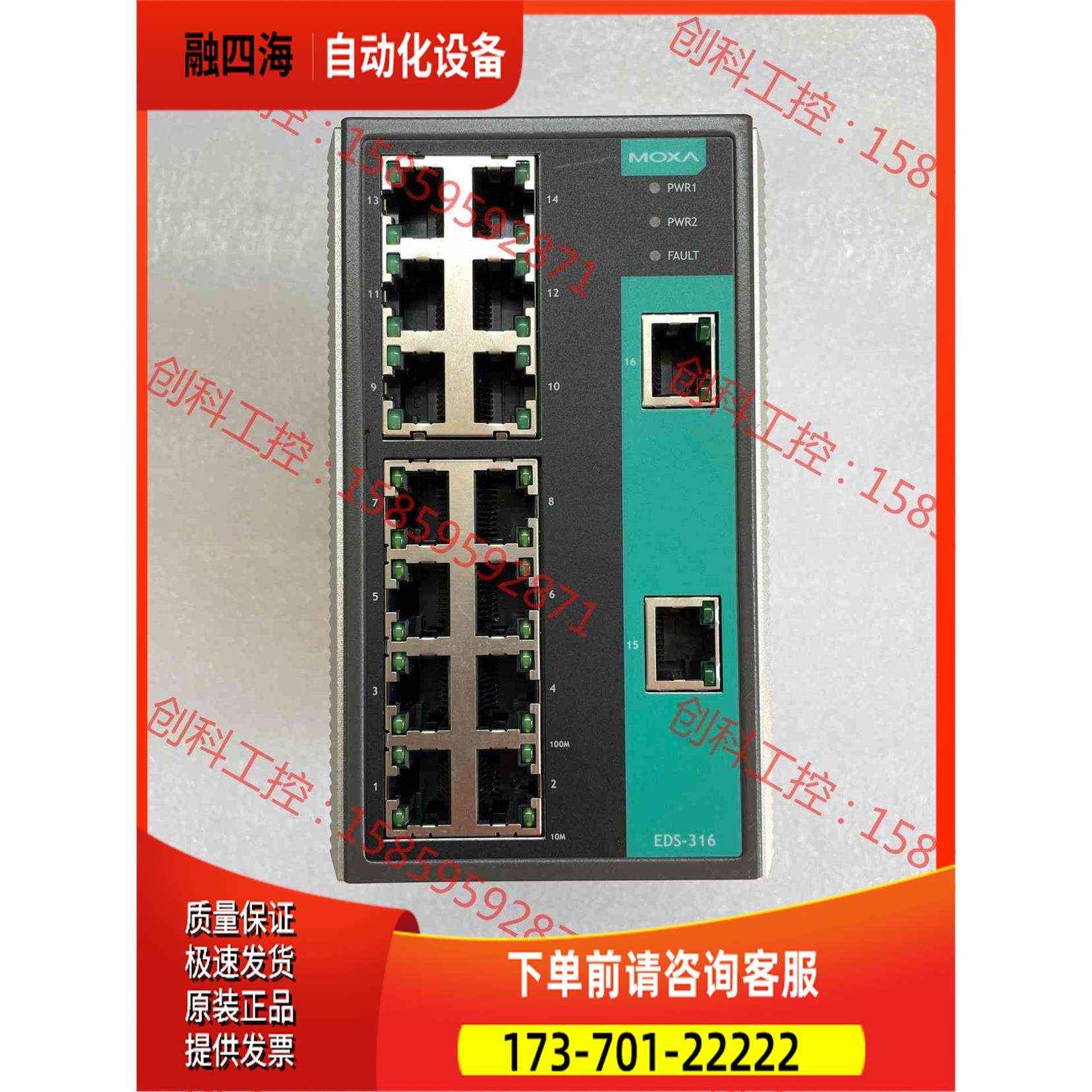 摩莎工业级网络机，EDS-316，，如【议价】
