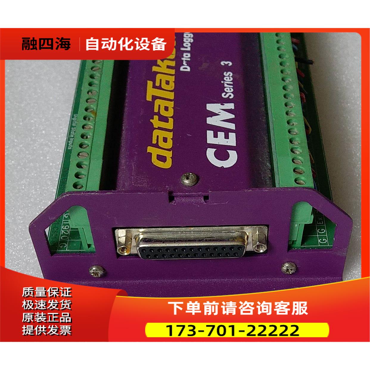 数据采集器 CEM-S3 有5个重1.15kg【议价】