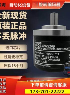 增量型E6C4-CWZ5G 编码器E6B3-CWZ5G 1000P 360P 600P 2000P【议