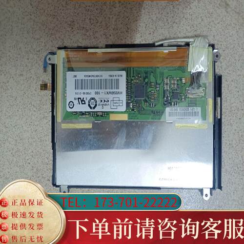 议价HV056WX1-100  5.6寸工业液晶屏适用