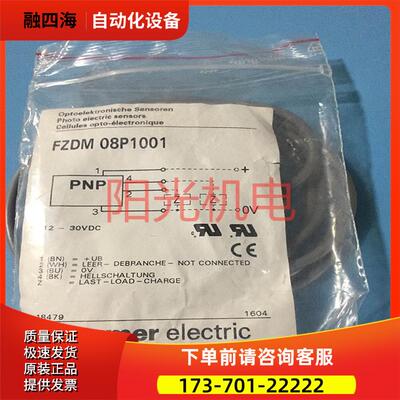 堡盟光电传感器FZDM 08P1001【议价】