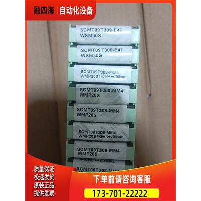 WALTER刀片SCMT09T308-E47 W【议价】