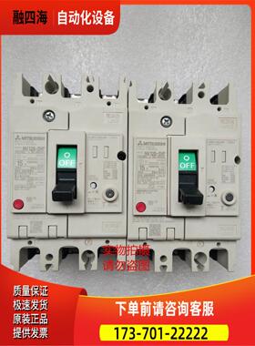 漏电断路器NV100-HRU/NV100-CVFU/NV125-SVF/3P【议价】