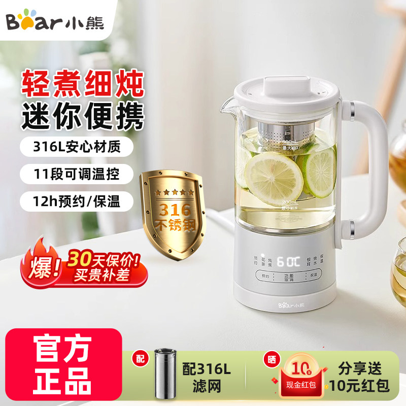 办公室多功能烧水一人小熊养生壶图片