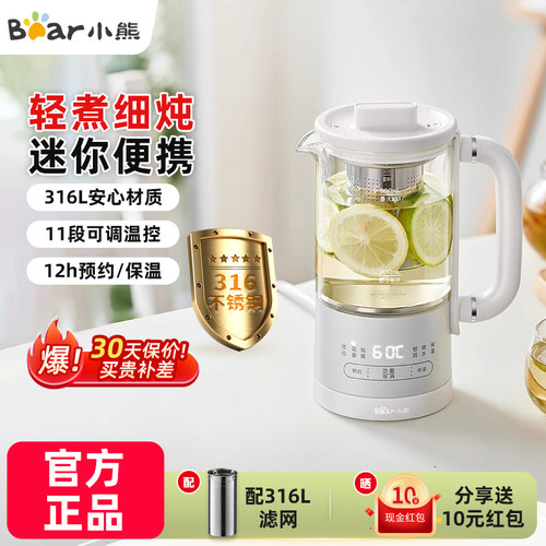 小熊养生壶办公室mini小型家用多功能玻璃烧水花茶壶煮茶器一人用 - 封面