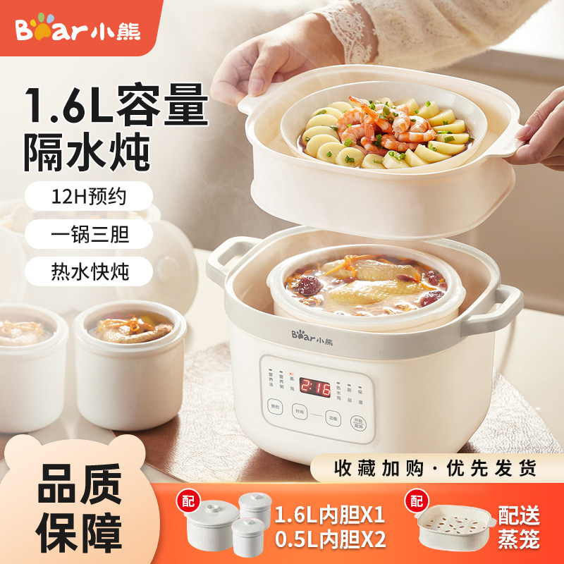 小熊电炖盅隔水炖家用多功能陶瓷炖锅智能煲汤杂粮粥甜品bb煲燕窝