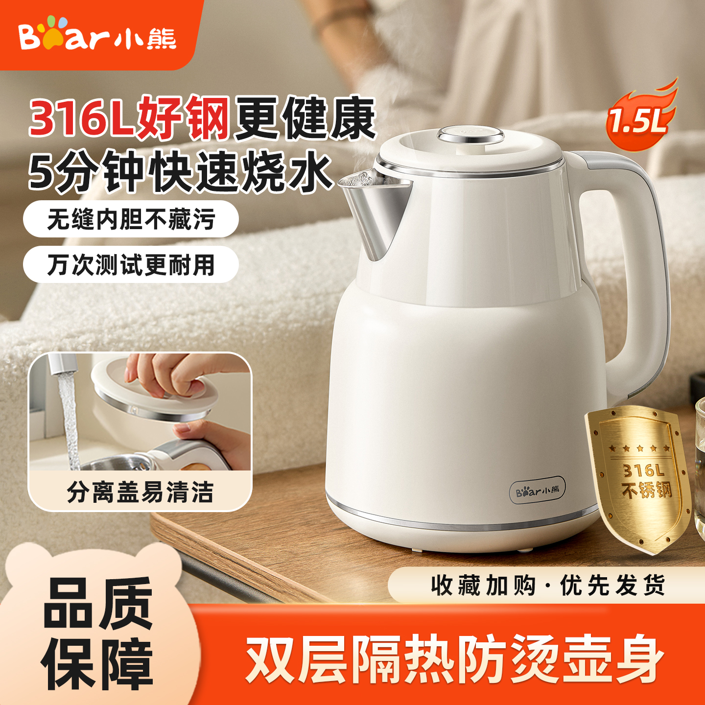 小熊电热水壶家用小型烧水壶不锈钢全自动断电泡茶开水茶壶电水壶