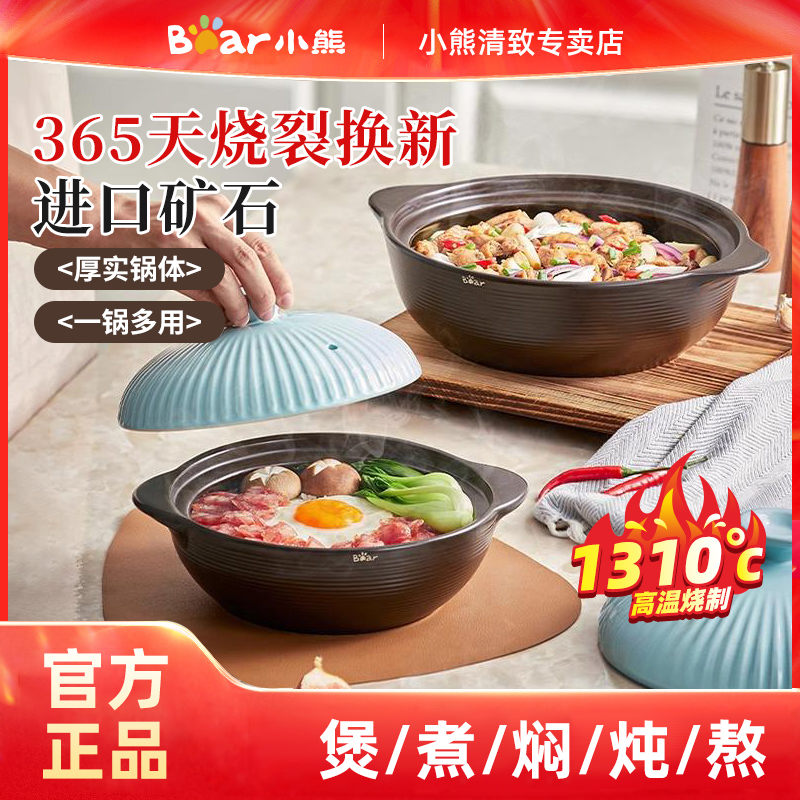 小熊贝壳砂锅家用耐高温干烧不裂煲仔饭专用陶瓷煲汤锅大号砂锅煲