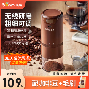 小熊电动磨豆机迷你电动咖啡豆研磨家用全自动小型无线手磨咖啡机