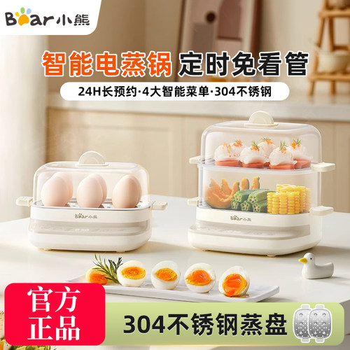 小熊煮蛋器家用可预约