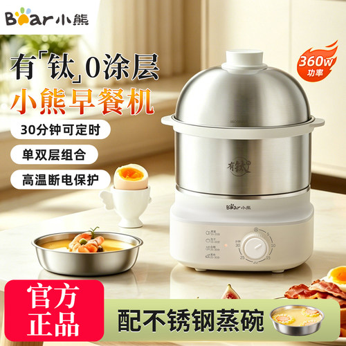 双层定时家用小型早餐机煮蛋器