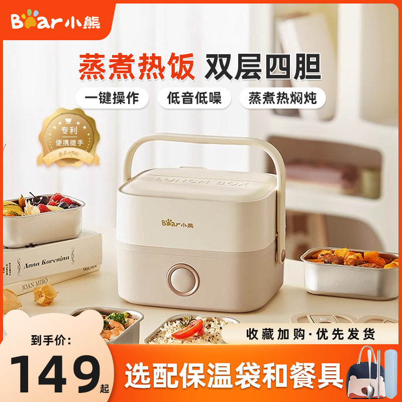 小熊加热饭盒便当盒上班族带饭
