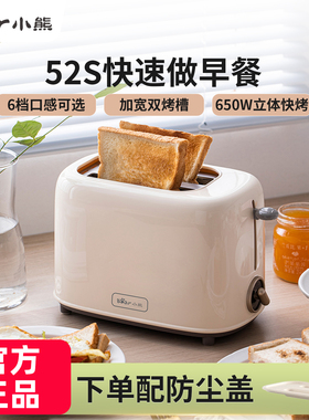 小熊多士炉烤面包机家用片加热三明治早餐机小型全自动土吐司机器
