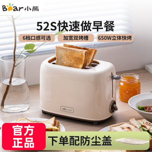 小熊多士炉烤面包机家用加热
