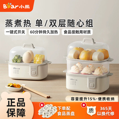 蒸蛋器家用自动断电煮蛋器双层