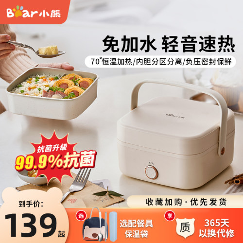 小熊电热饭盒插电保温免注水