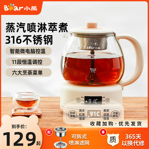 小熊全自动电磁饮机办公室煮茶器
