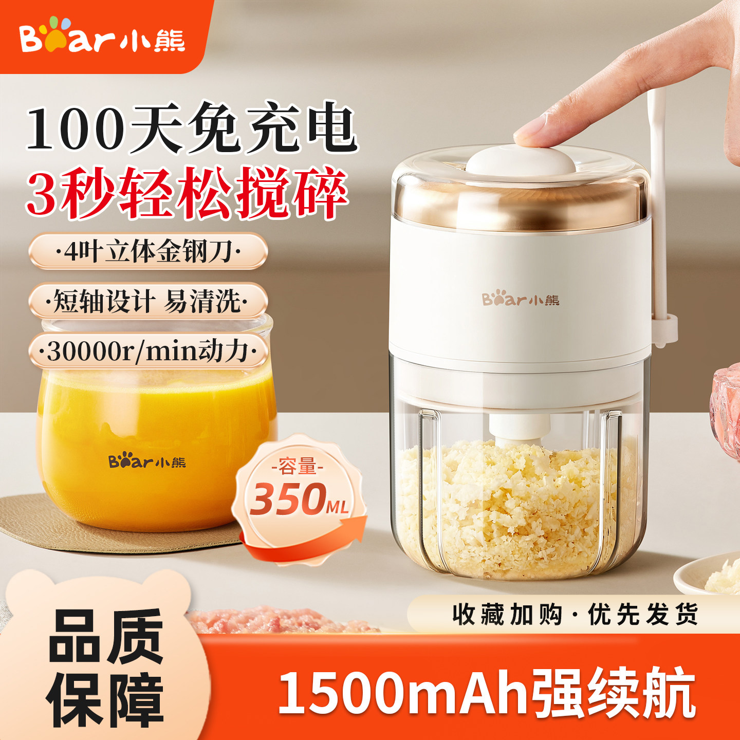 小熊无线绞肉机充电家用小型碎肉机快速搅拌无线切碎机迷你辅食机