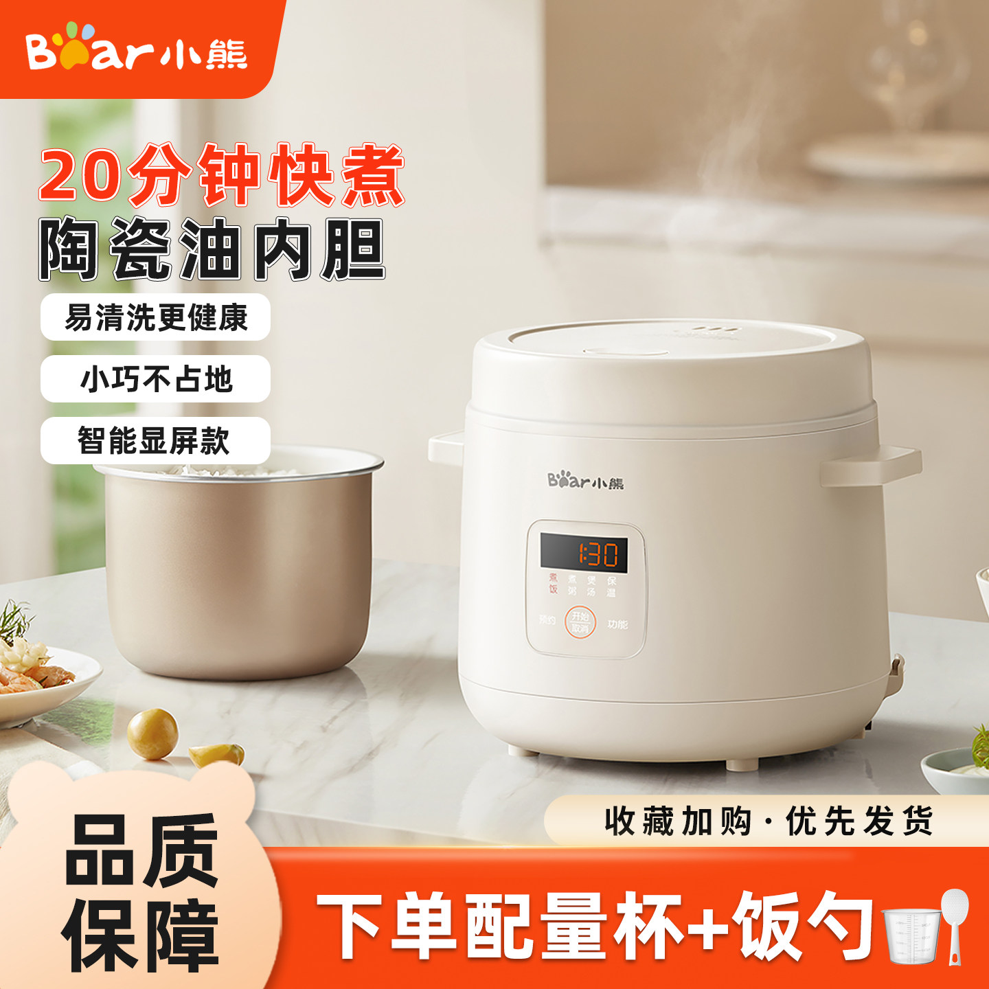 小熊电饭煲1到2人迷你电饭锅家用多功能小型煮饭锅宿舍电饭煲