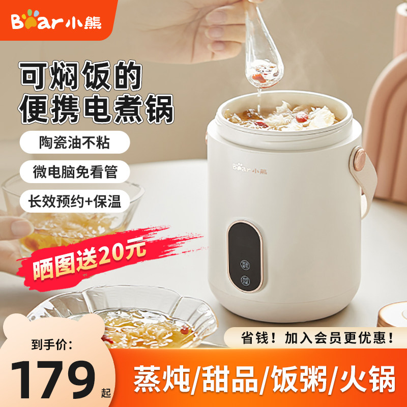 小熊电炖锅电饭煲家用多功能迷你便携式煮粥神器宝宝辅食煲汤熬粥