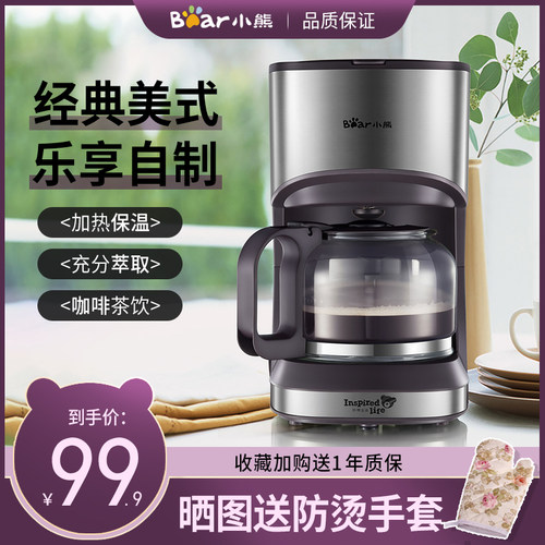 滴漏式咖啡机煮茶价格 滴漏式咖啡机煮茶图片 星期三