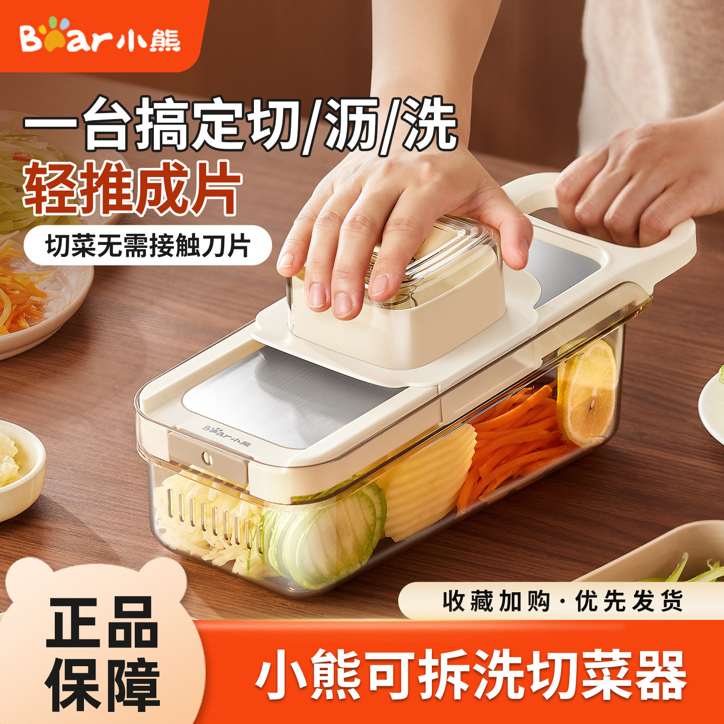 小熊多功能新款土豆丝刨丝器图片