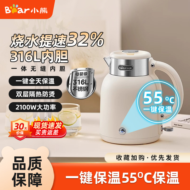 小熊复古电热水壶保温一体家用电烧水茶壶不锈钢大容量恒温开水壶
