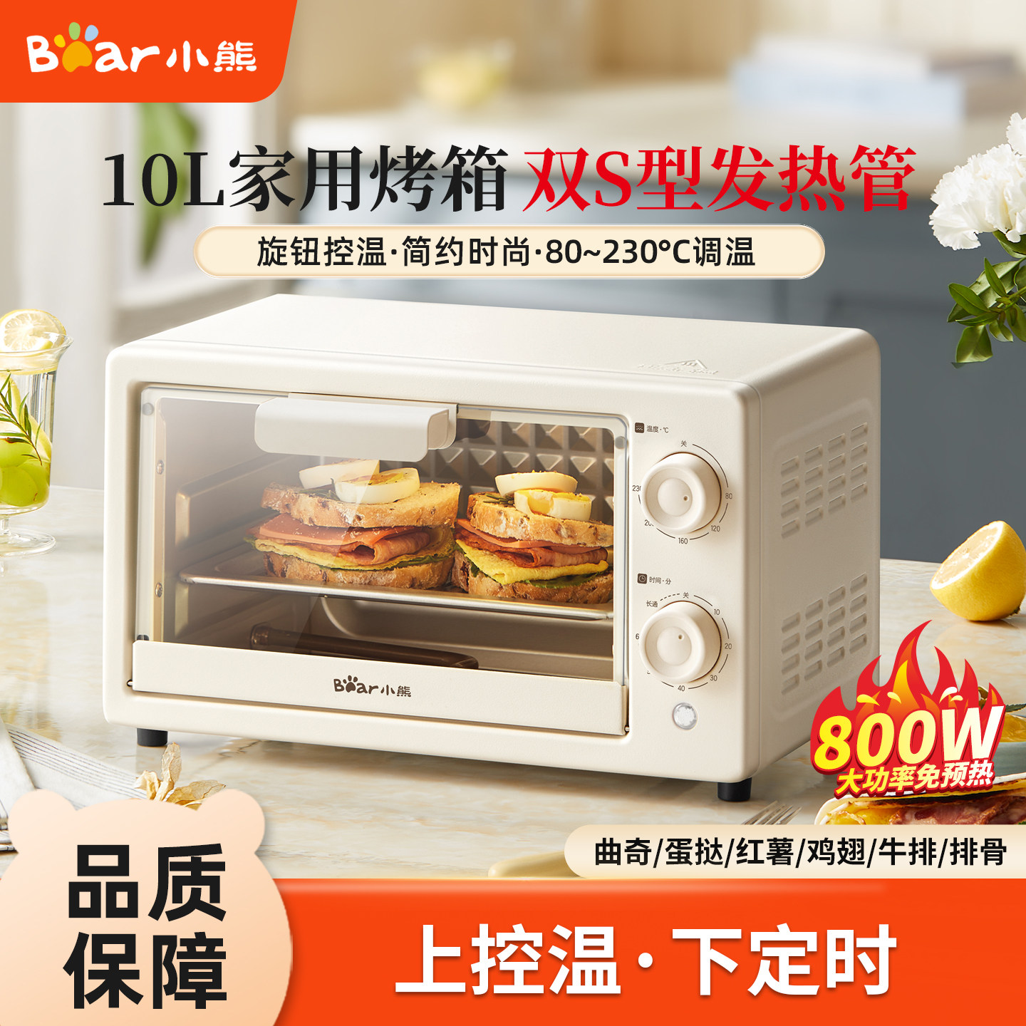 小熊10升迷你家用多功能电烤箱图片